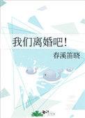 重生四合院白玲我们离婚吧