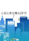 人美心善打一生肖