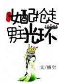虐文女配抢走男主光环1001无标题