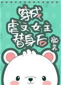 穿成虐文女主替身后[穿书