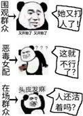 暴力输出女配111