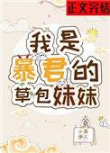草包公主重生的女权