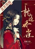 枕边娇雀(双重生)讲了什么