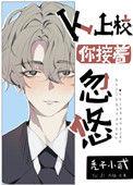 贤惠o穿成凶狠上校后文档