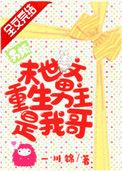 末世文重生男主是我哥