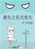 重生之花知