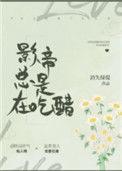 你是不是吃醋了?怎么回答?