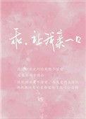 乖就亲你一下