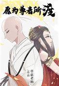 赞叹愿尊者