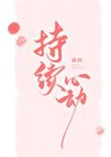 心动持续多久