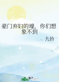 你们想象不到 九妗