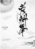 穿进虐文考科举txt盘搜搜