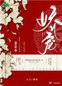 她娇软撩人全文免费阅读正版