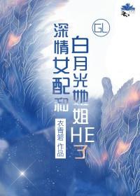 深情女配在线养鱼[快穿
