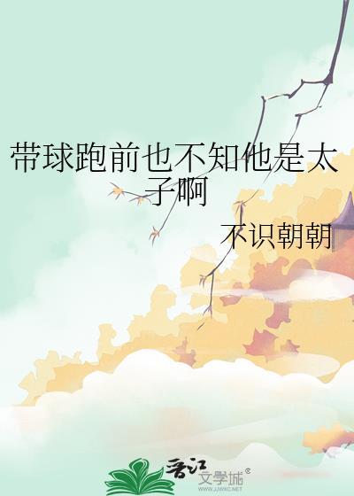 带球跑的前妻