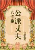 六零嫁海归百度