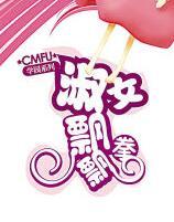 淑女飘飘拳角色介绍