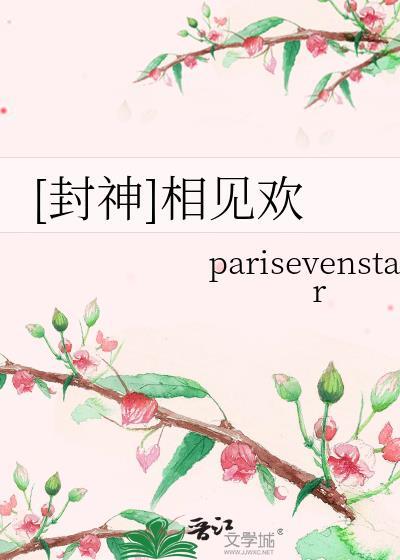李煜的相见欢