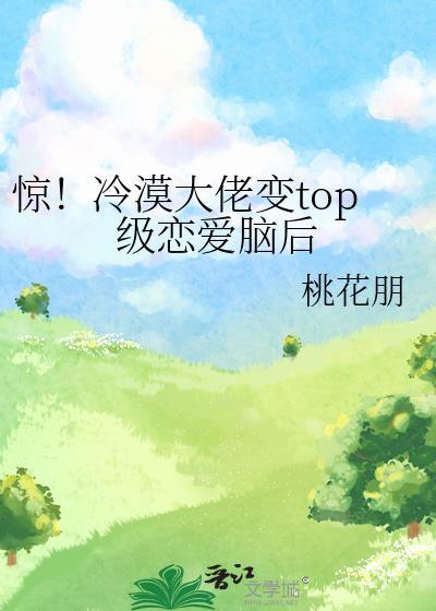 仙君今乘幻电来番外