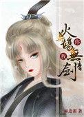 把病娇反派踢进火葬场里
