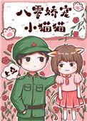 八零养成记悠然