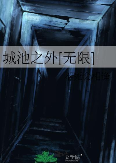 城池的意思