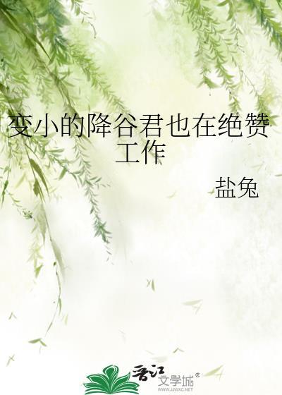 降谷晓受伤