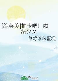 还有综抽卡少女