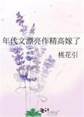 年代文女主漂亮