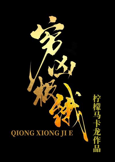 被迫内卷格格党