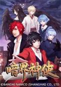 暗界神使简介