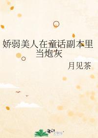 穿书耽美文男二