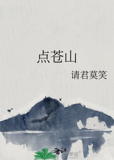 点苍山无现代冰川发育是因为与末次冰期相比