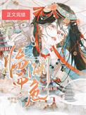 临渊而立