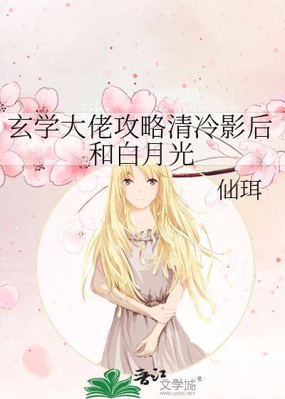 玄学大佬宠文