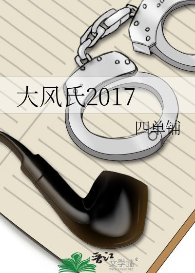 大风厂事件详解