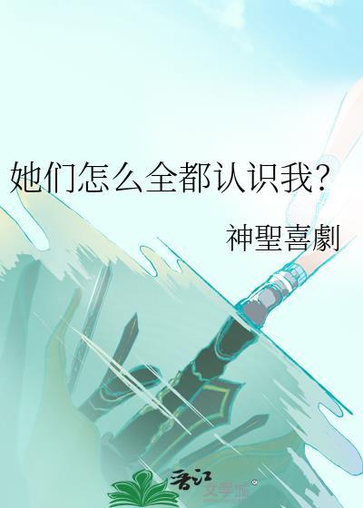 他们怎么什么都会表情包