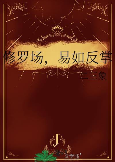 易如反掌百度