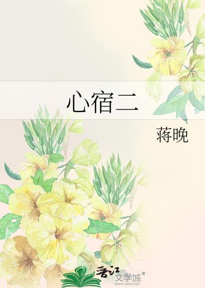 心宿二图片