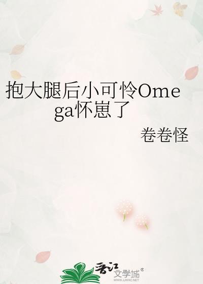 抱个大腿