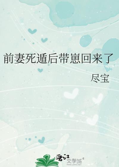 前妻死了有啥讲究