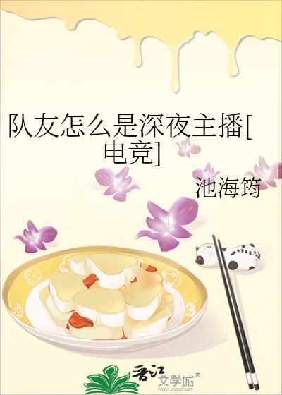 队友都是深井冰[电竞