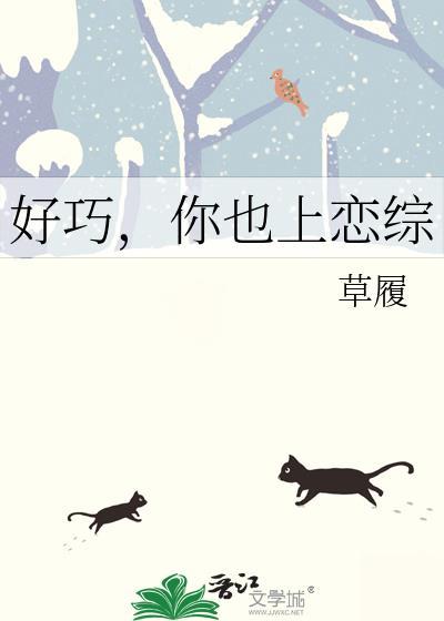 好巧你也是a