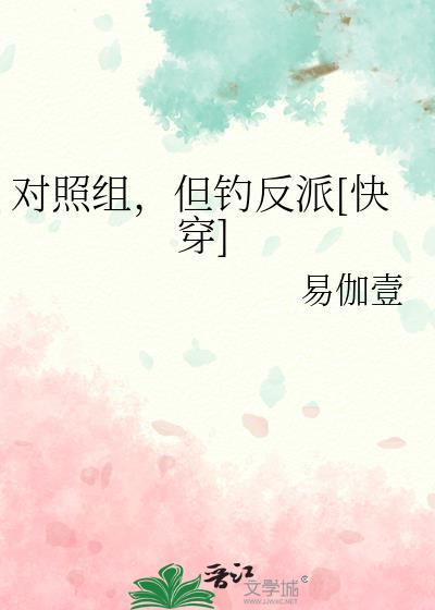 对照组是什么意思?