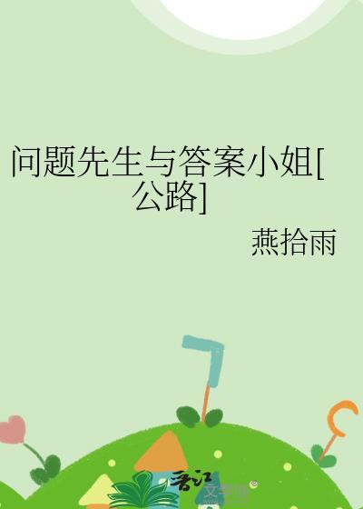 问题与答案之和