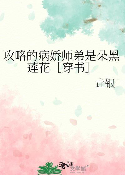 攻略病娇的方法