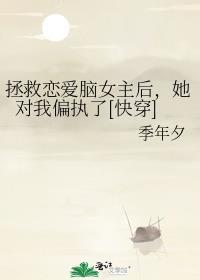 先捅意中人百度