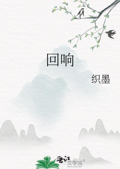 回响 电视剧演员表