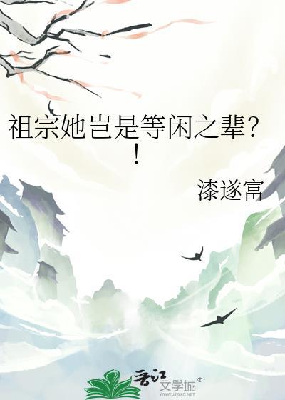 等到祖宗现人间