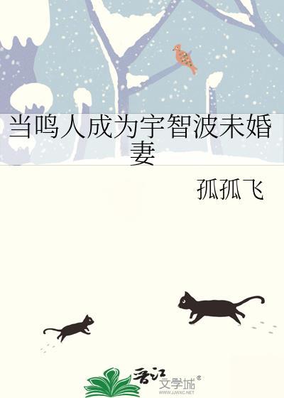 鸣人与宇智波泉